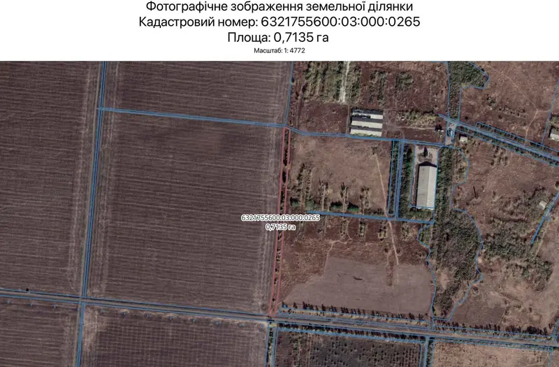 С/Х — лот №1265565