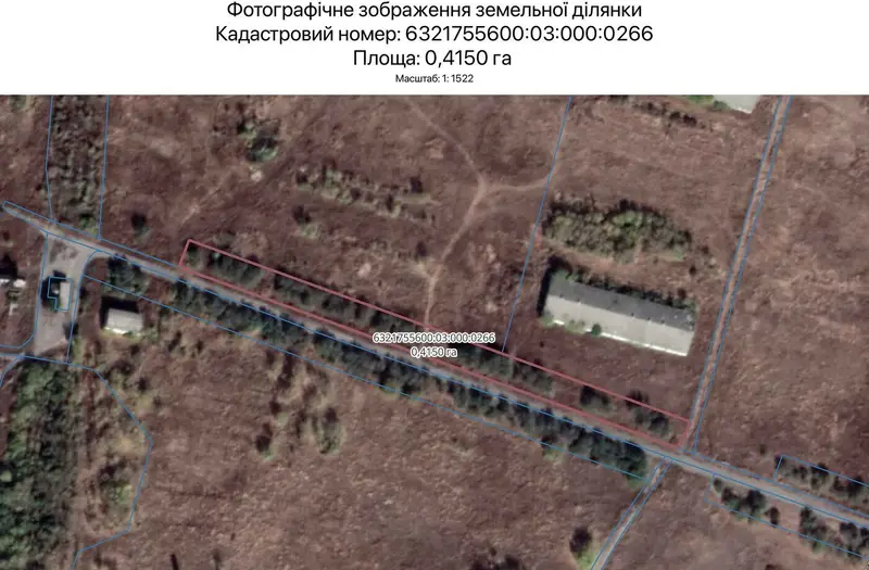 С/Х — лот №1265568