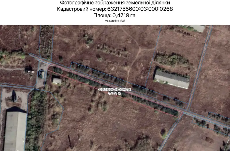 С/Х — лот №1265571