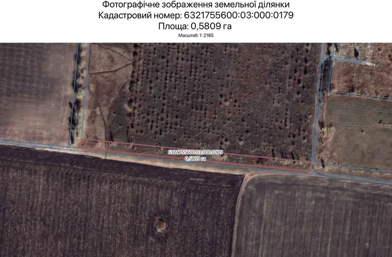 С/Х — лот №1265586