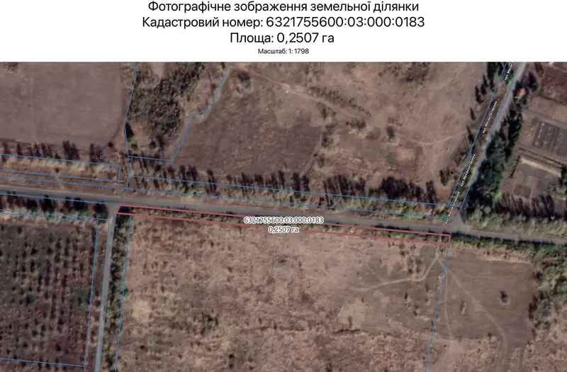 С/Х — лот №1265587
