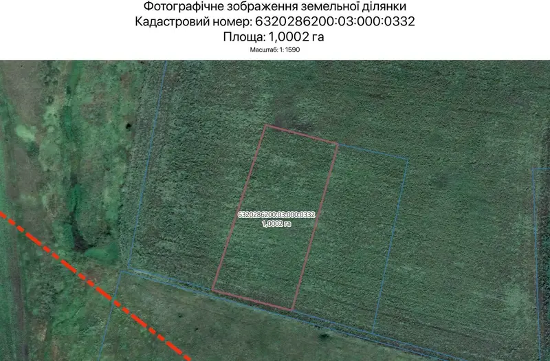 С/Х — лот №1265675