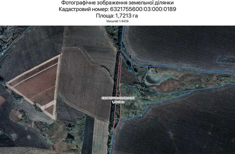 С/Х — лот №1265712