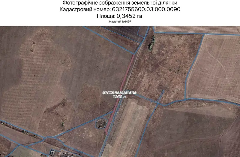 С/Х — лот №1265780