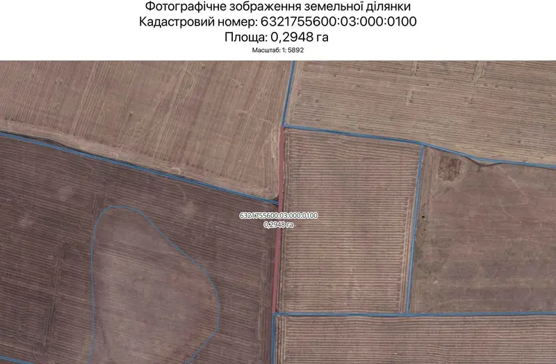 С/Х — лот №1265793