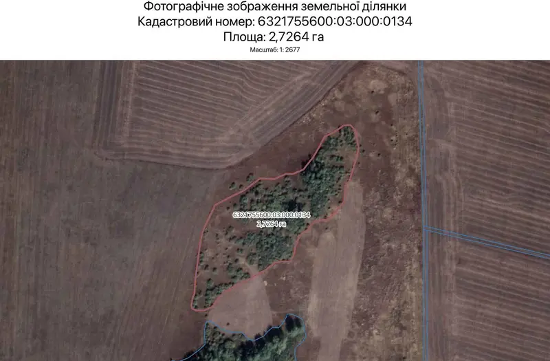 С/Х — лот №1265865