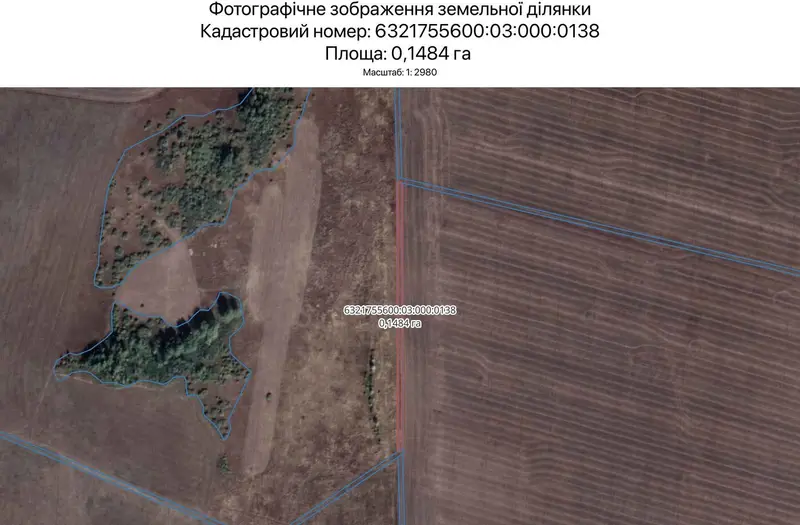 С/Х — лот №1265873