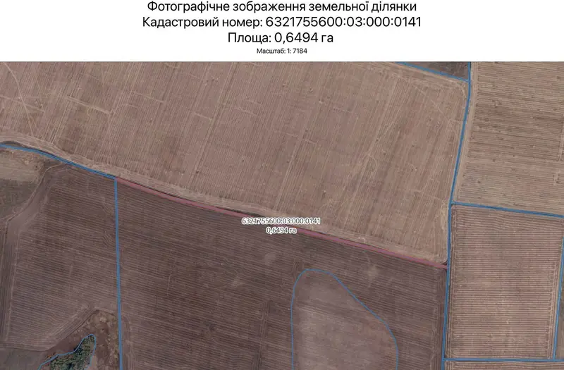 С/Х — лот №1265875