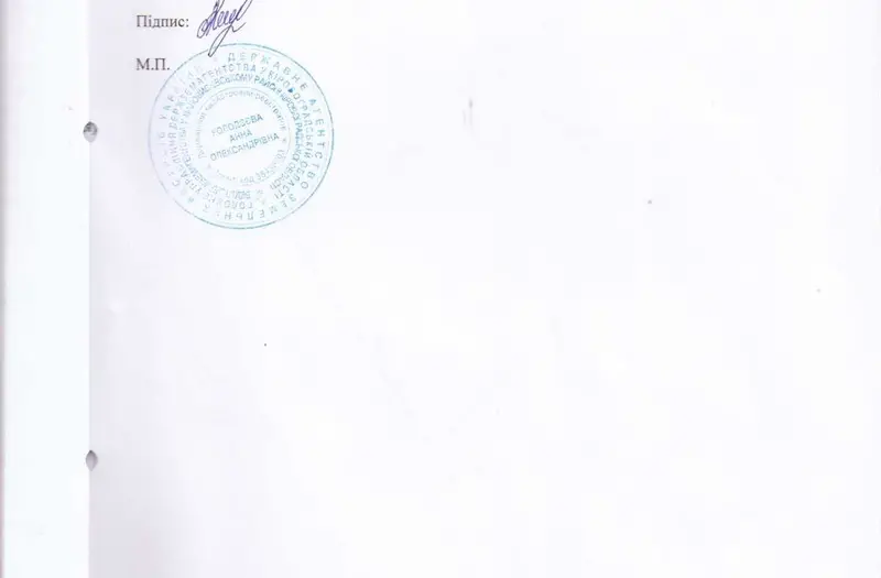 С/Х — лот №1265938