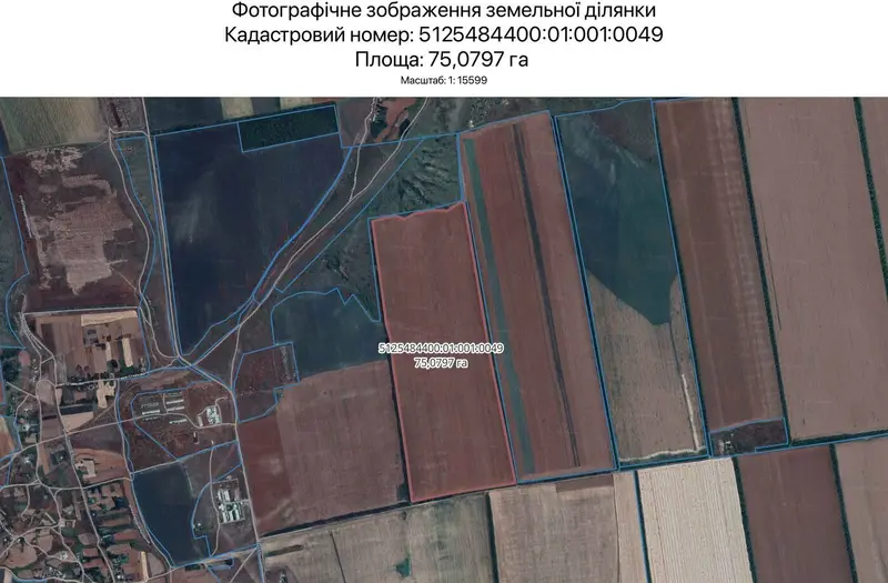 С/Х — лот №1265981