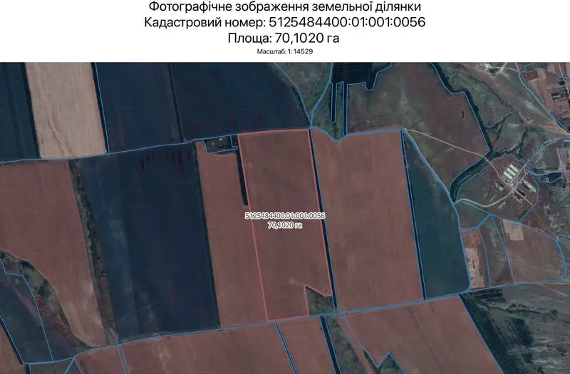 С/Х — лот №1265984