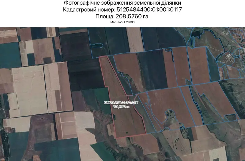 С/Х — лот №1265993
