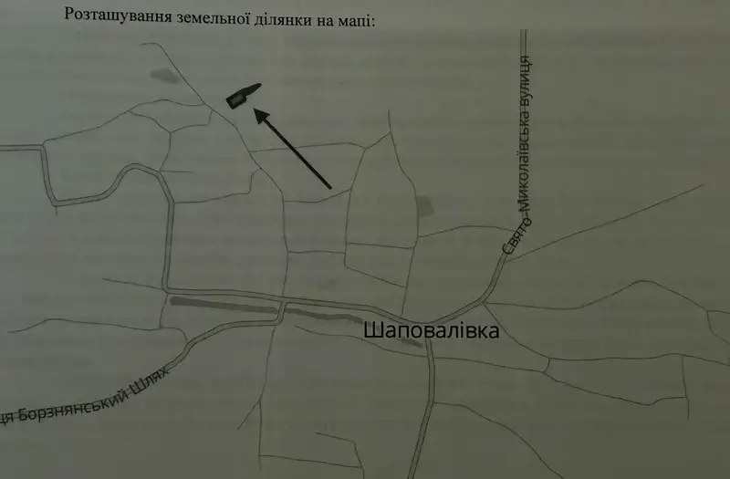 С/Х — лот №1267587