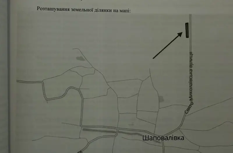 С/Х — лот №1267592