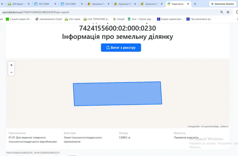С/Х — лот №1266975