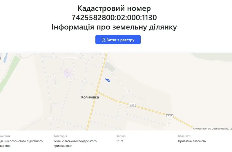 С/Х — лот №1266762