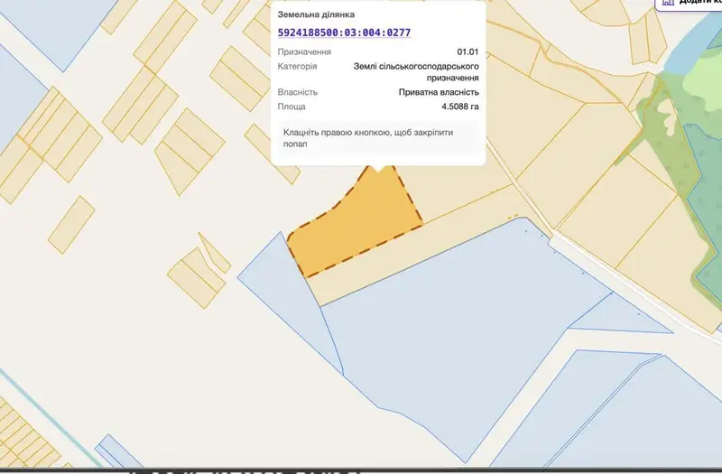 С/Х — лот №1267535