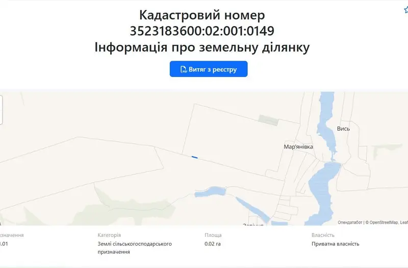 С/Х — лот №1267424