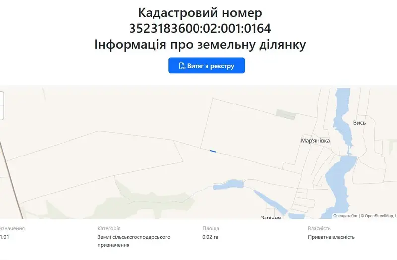 С/Х — лот №1267425
