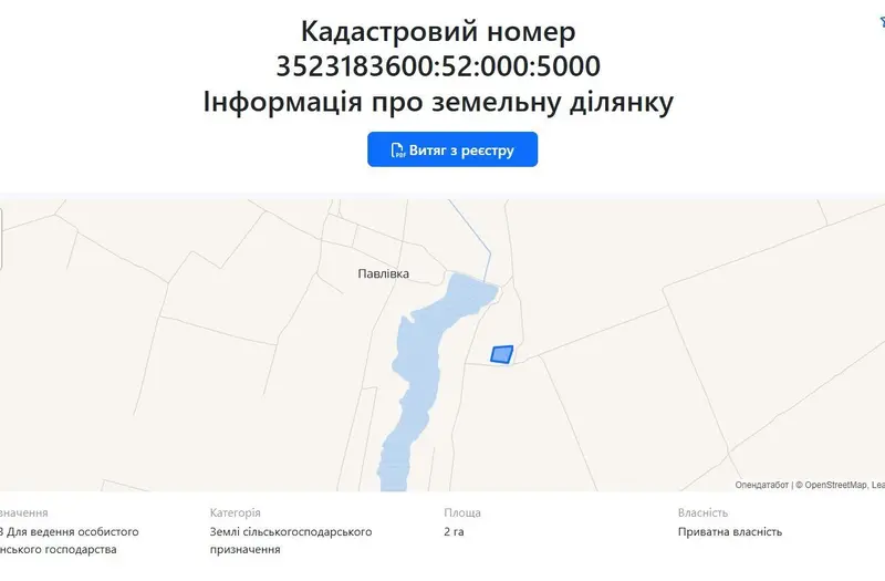 С/Х — лот №1267433