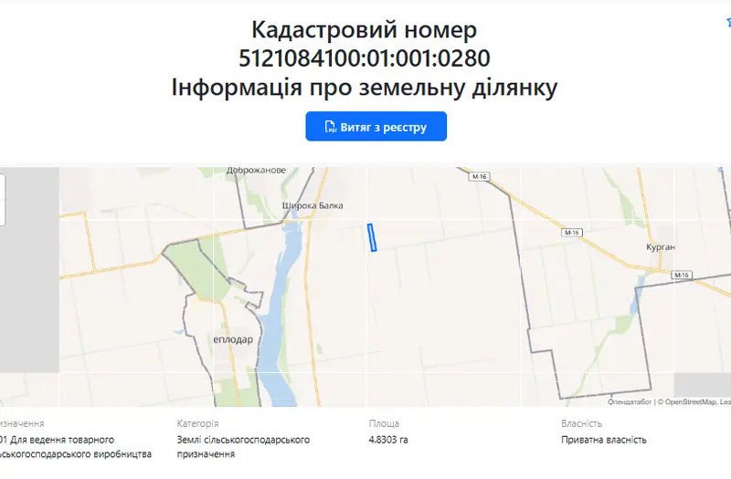 С/Х — лот №1267690