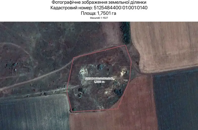 С/Х — лот №1267807