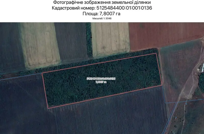 С/Х — лот №1267823