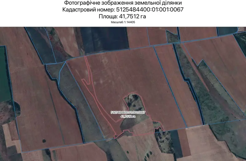 С/Х — лот №1267826