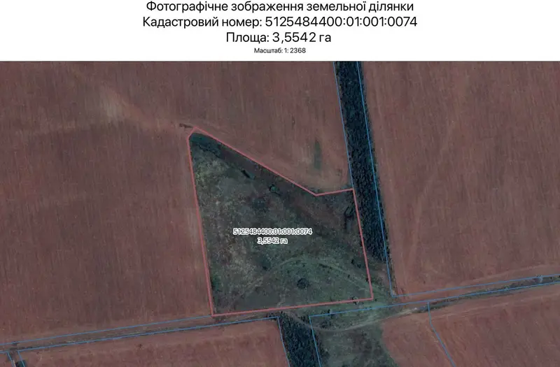 С/Х — лот №1267845