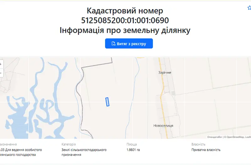 С/Х — лот №1268172