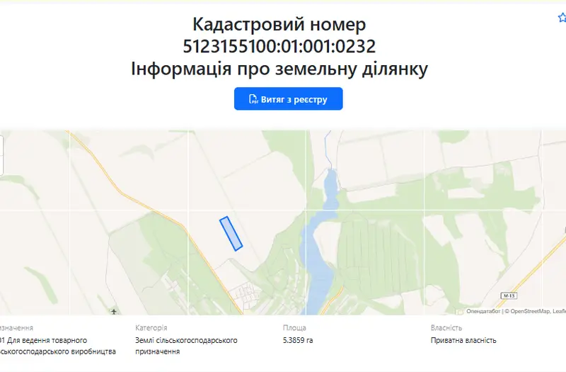 С/Х — лот №1268173