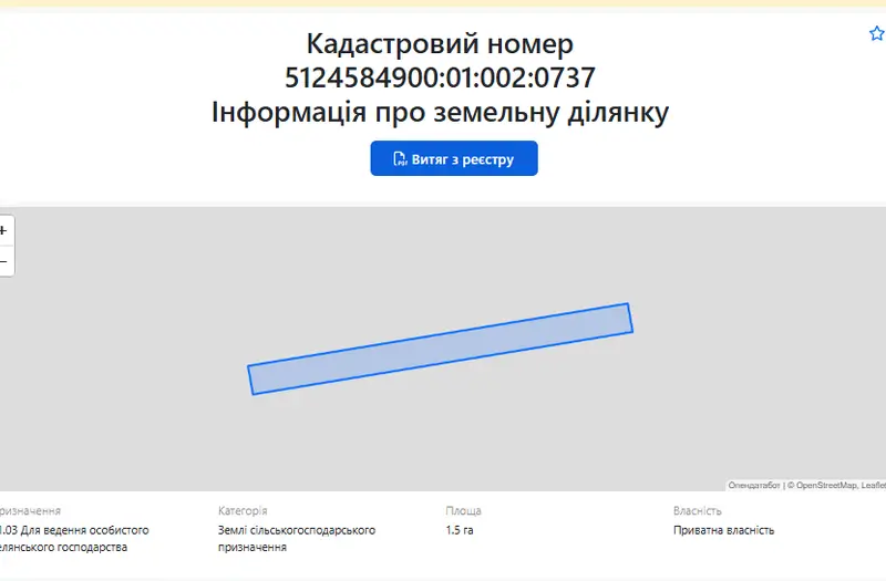 С/Х — лот №1268174