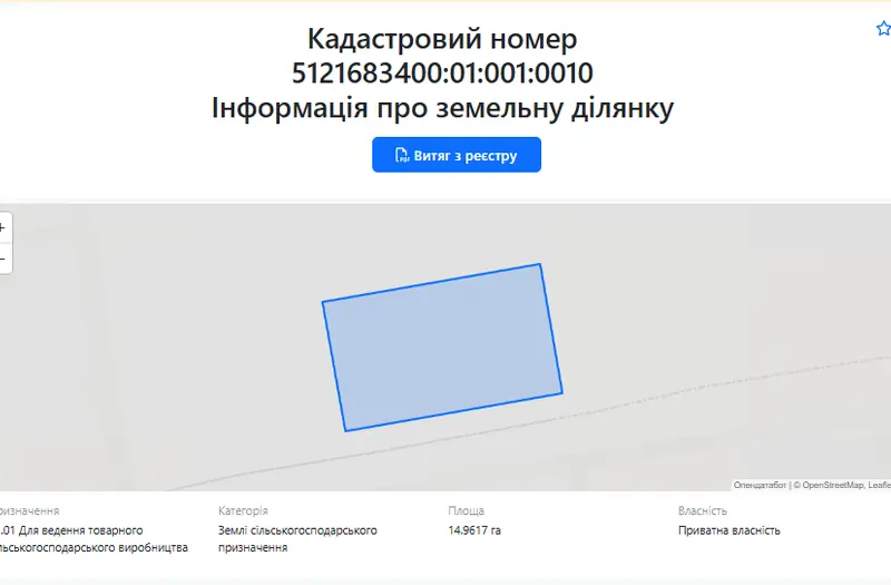 С/Х — лот №1268175