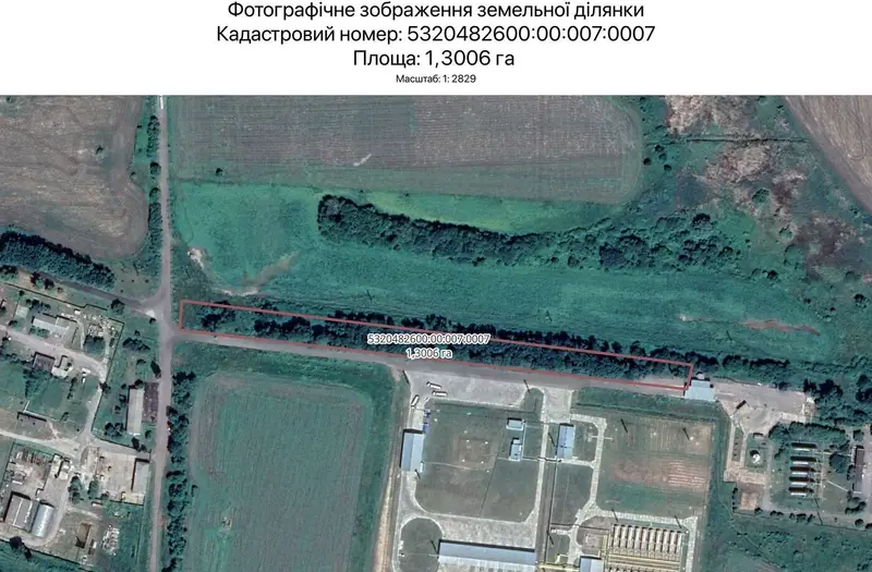 С/Х — лот №1268108
