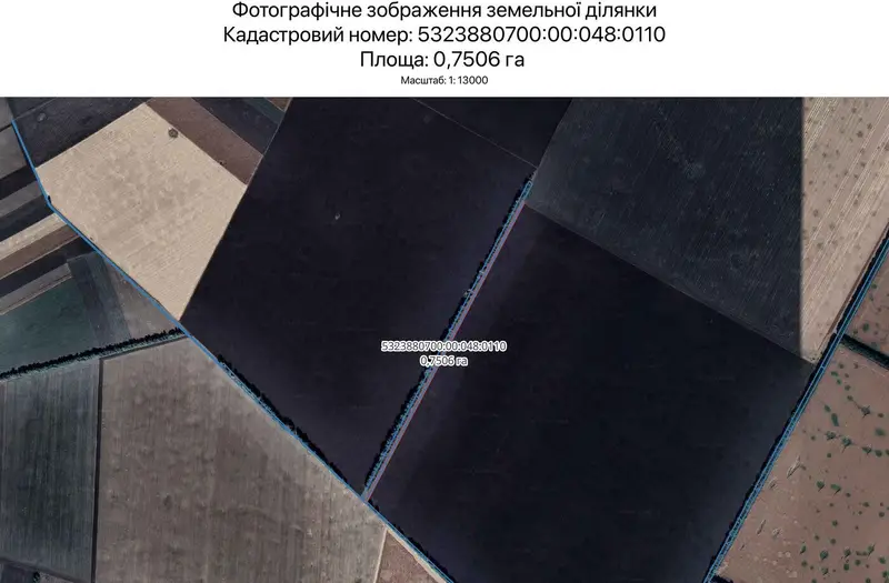 С/Х — лот №1268188