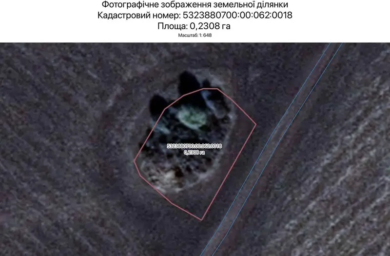 С/Х — лот №1268207