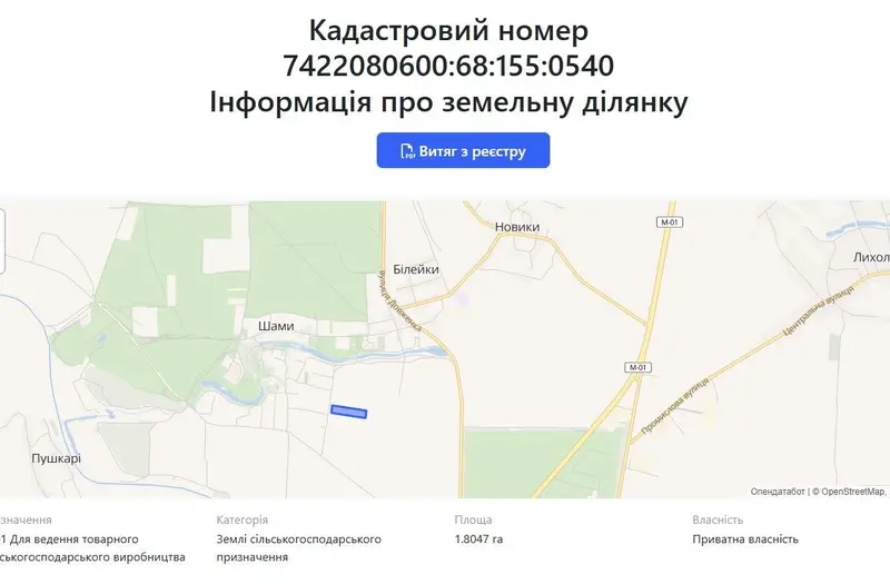 С/Х — лот №1268996