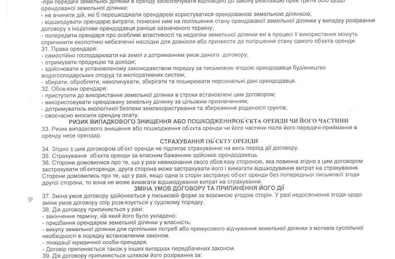 С/Х — лот №1269067