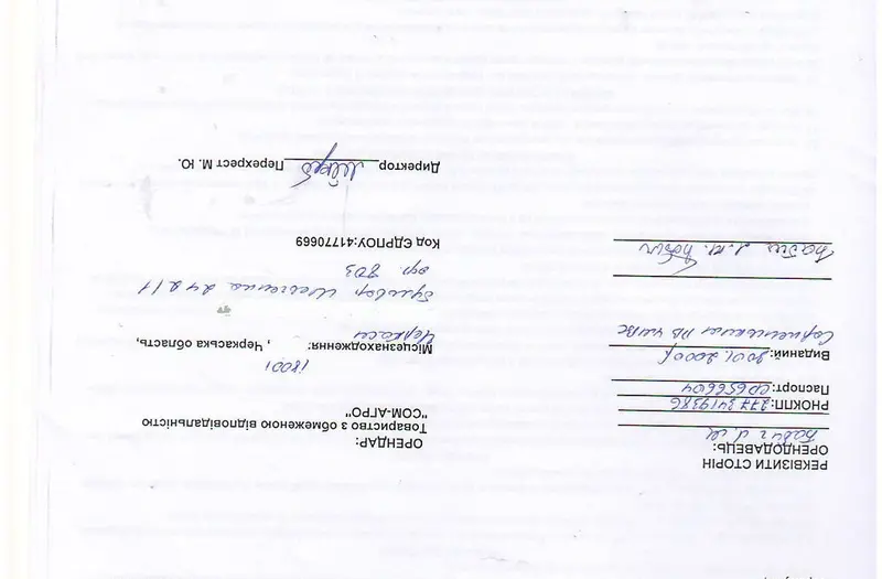 С/Х — лот №1269096