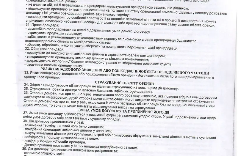 С/Х — лот №1269100