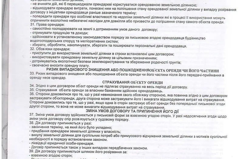 С/Х — лот №1269106