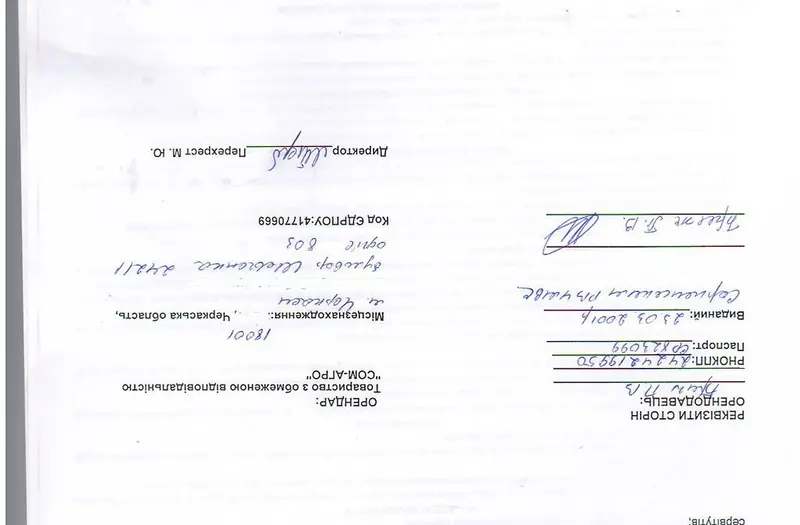 С/Х — лот №1269108