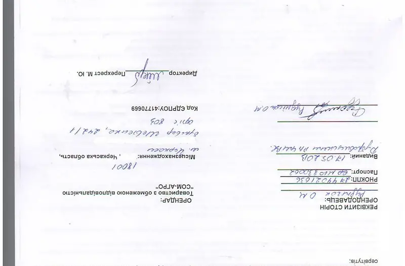 С/Х — лот №1269109
