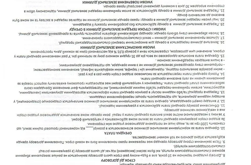 С/Х — лот №1269111