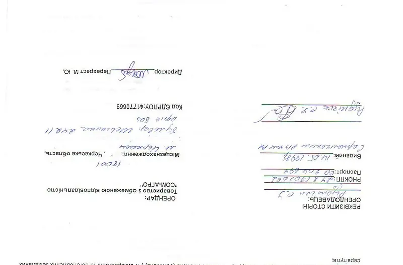С/Х — лот №1269131