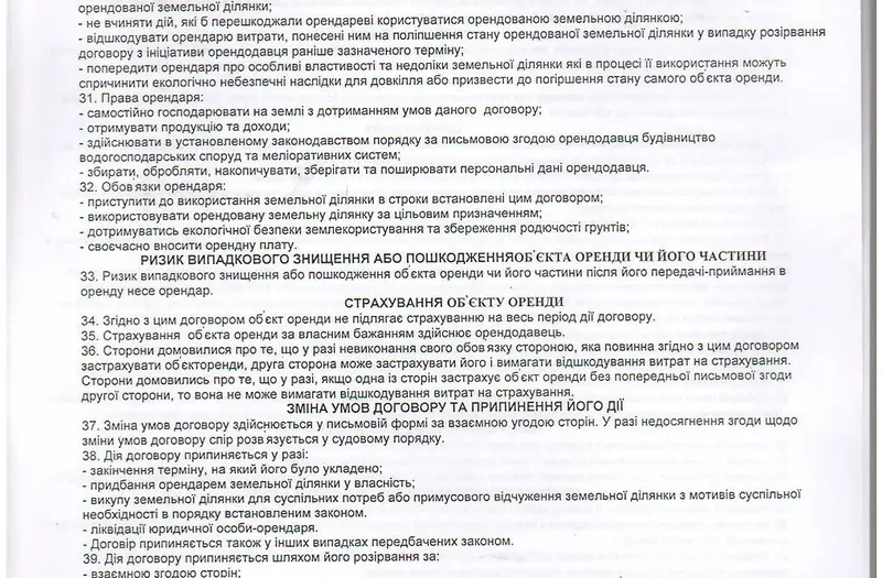 С/Х — лот №1269140