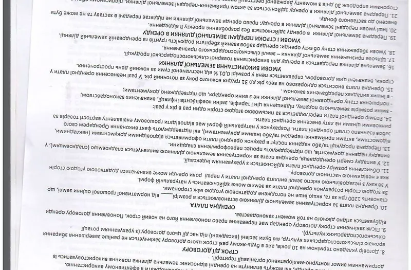 С/Х — лот №1269141