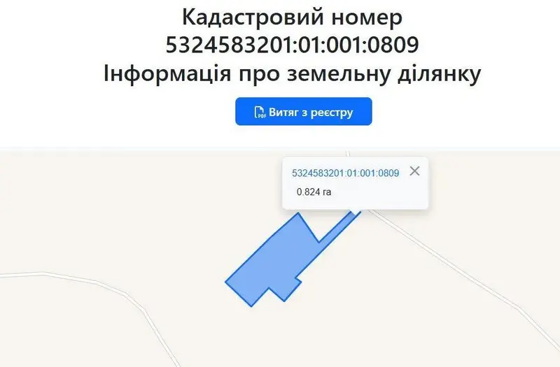 С/Х — лот №1269570