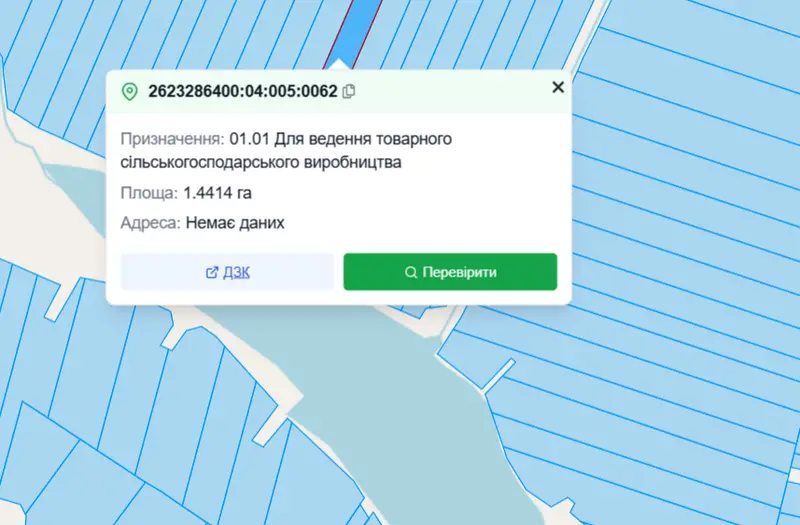 С/Х — лот №1269558