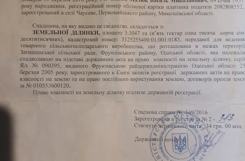 С/Х — лот №1269716